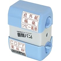 【のんさん。様】専用 Amazon.co.jp: ナカバヤシ 印面回転式スタンプ 郵便バン STN-605